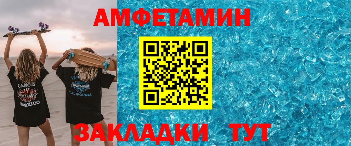   ТОР  Вход с VPN  Сорочинск  АМФЕТАМИН  Amphetamine 97%  АМФЕТАМИН 