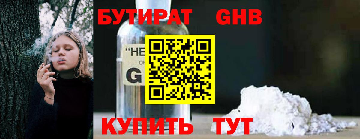 Сорочинск  Бутират оксана  Вход с VPN 