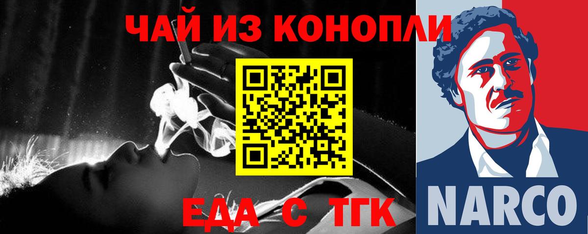 Сорочинск  Cannafood марихуана  Вход с VPN 