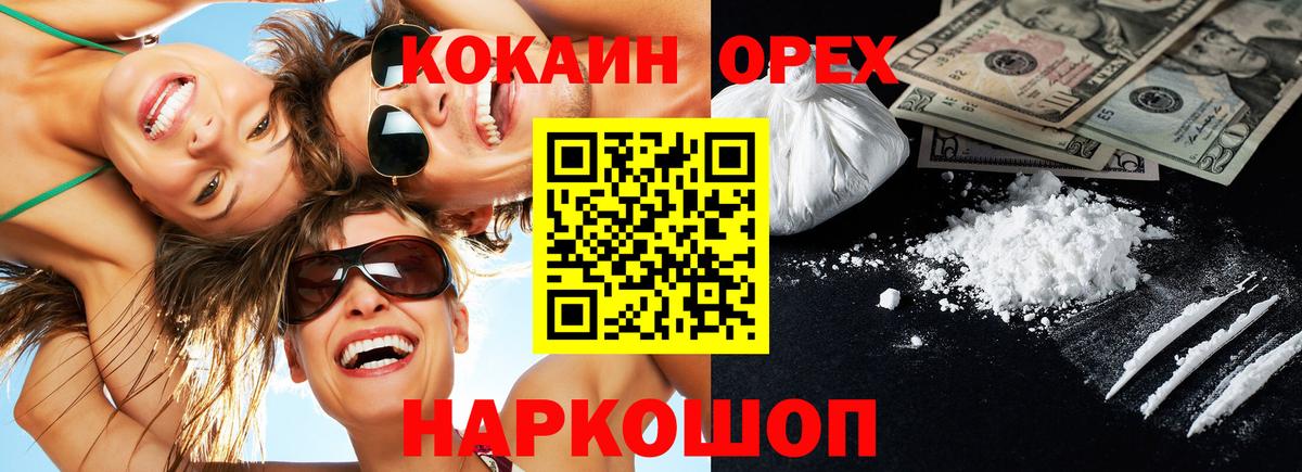 Кокаин Боливия  Вход с VPN  Сорочинск  Кокаин  Cocaine Боливия 