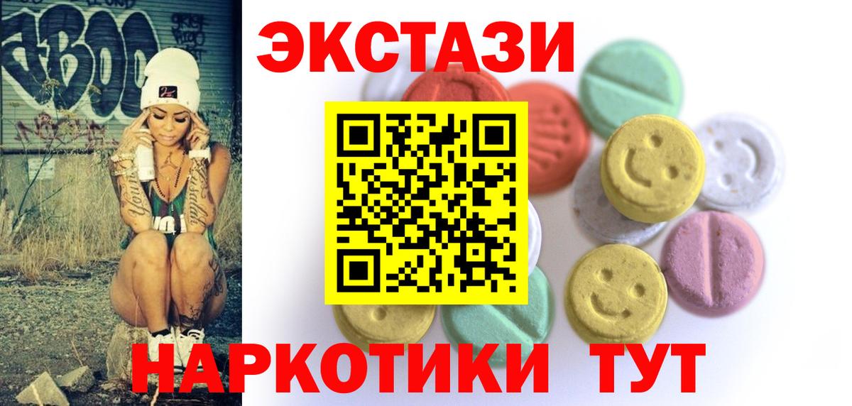ЭКСТАЗИ ешки  Вход с VPN  ЭКСТАЗИ  ЭКСТАЗИ MDMA  Сорочинск 