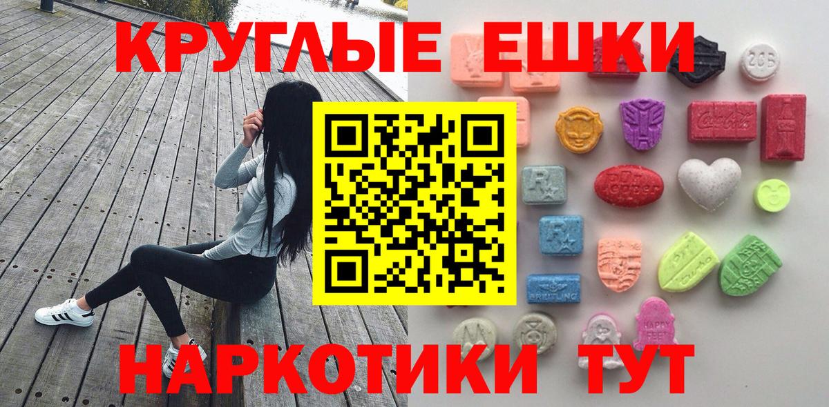 Экстази диски Сорочинск