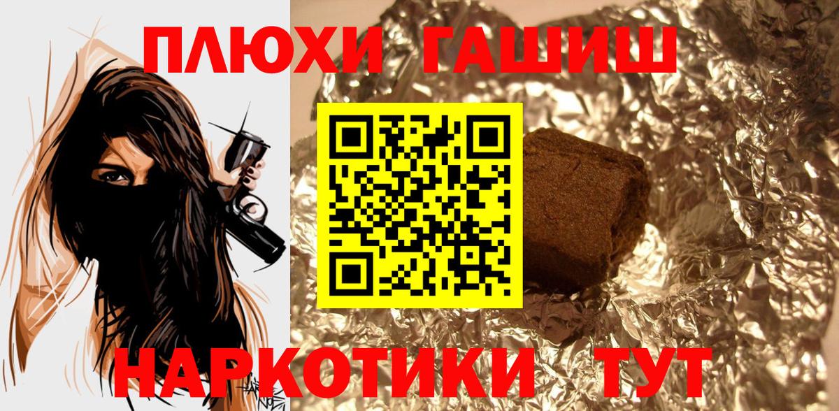 купить наркотик  Вход с VPN  ГАШИШ AMNESIA HAZE  Сорочинск  ГАШ хэш 