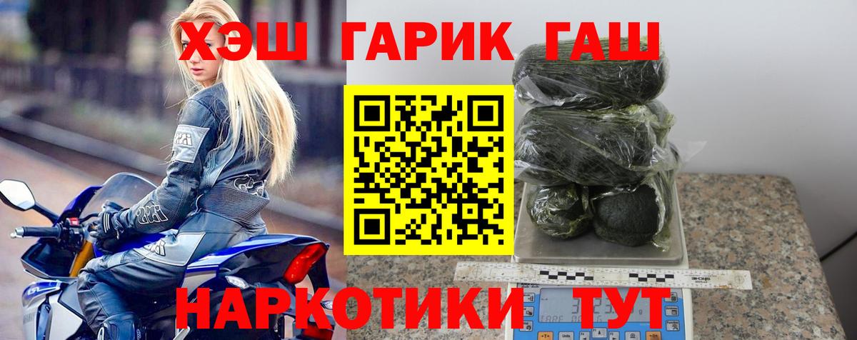 ГАШ гарик Сорочинск