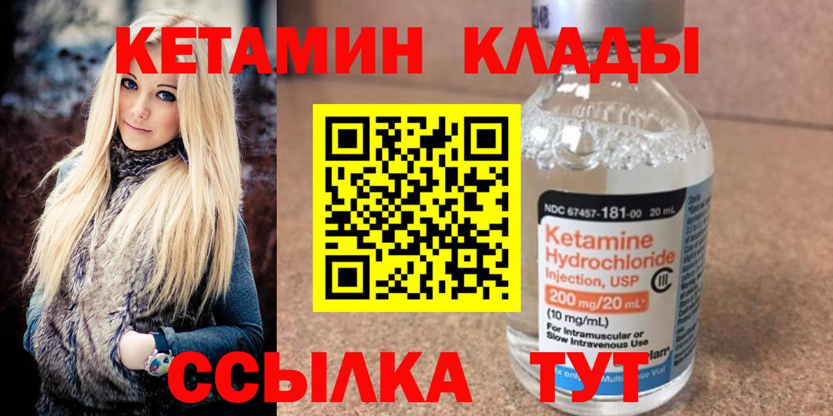 КЕТАМИН VHQ Сорочинск