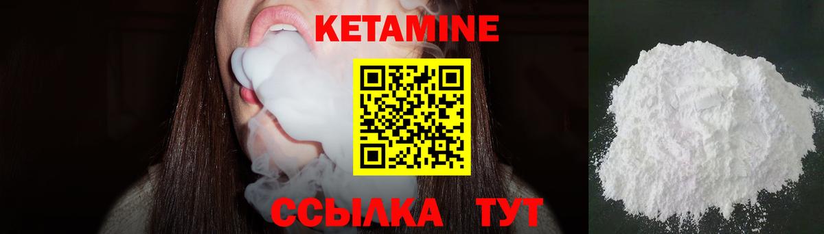 КЕТАМИН VHQ  Вход с VPN  Сорочинск  КЕТАМИН VHQ 