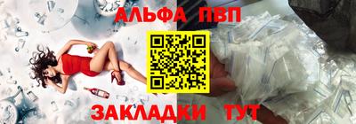 ALPHA PVP Нарткала