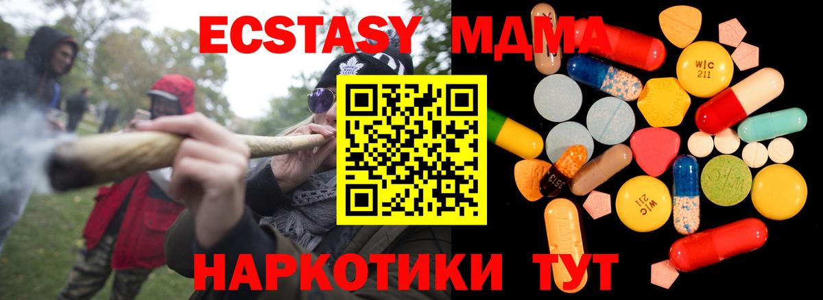 Сорочинск  МДМА молли  Вход с VPN 