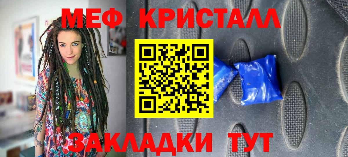 Меф мяу мяу  Сорочинск