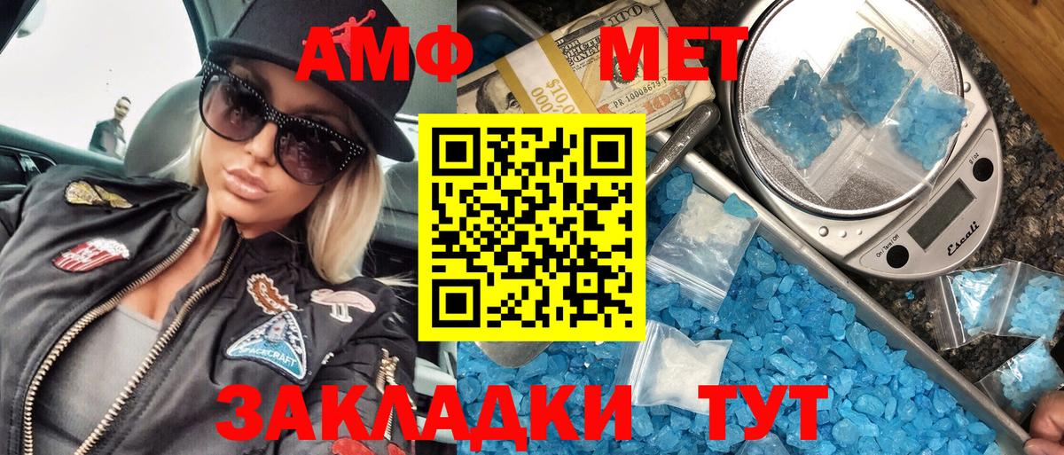 Первитин Methamphetamine Сорочинск