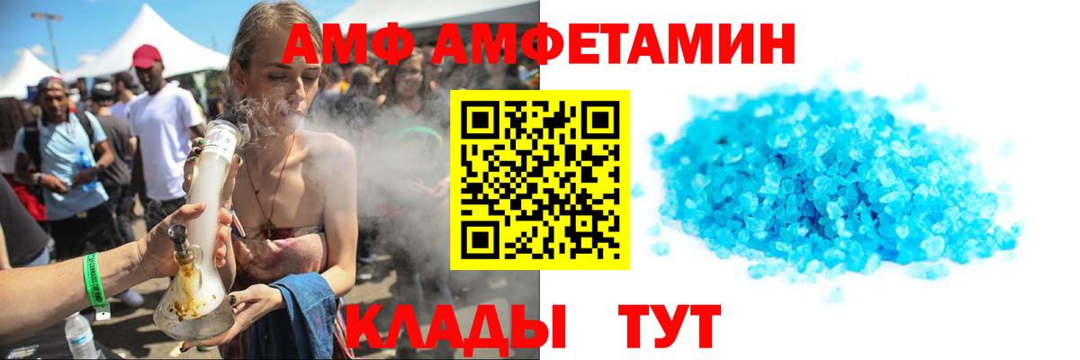 Первитин  Вход с VPN  Сорочинск  Метамфетамин мет 