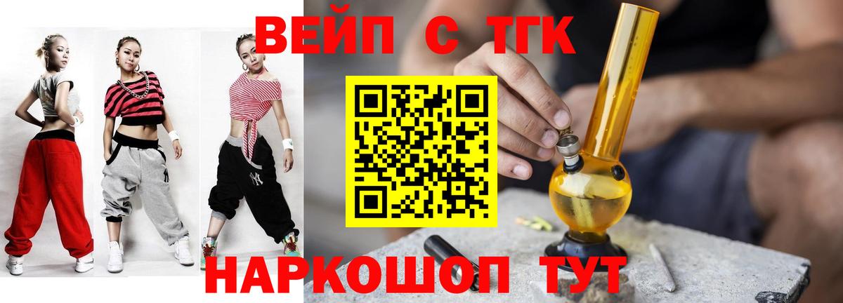 ТГК концентрат  Вход с VPN  Сорочинск 
