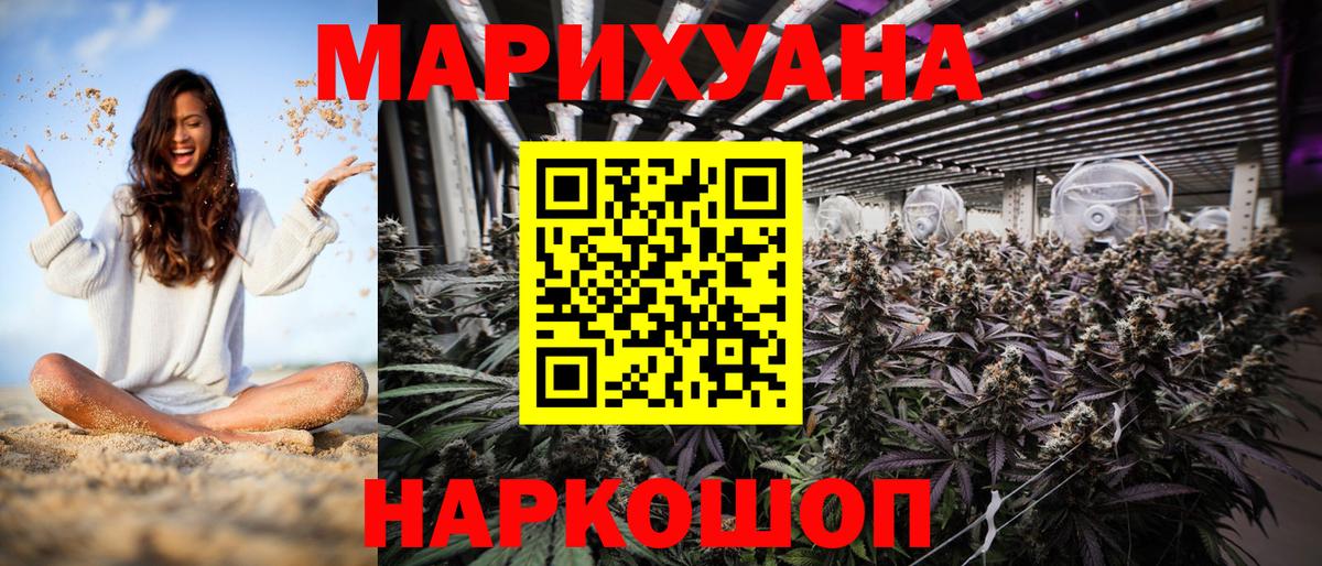 Сорочинск  Марихуана Ganja  Каннабис семена  Каннабис OG Kush  Вход с VPN 